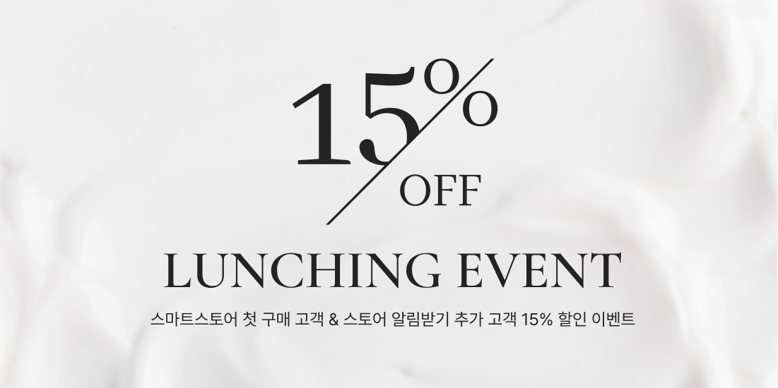 15% off 첫 구매 고객 15% 할인 이벤트 이미지